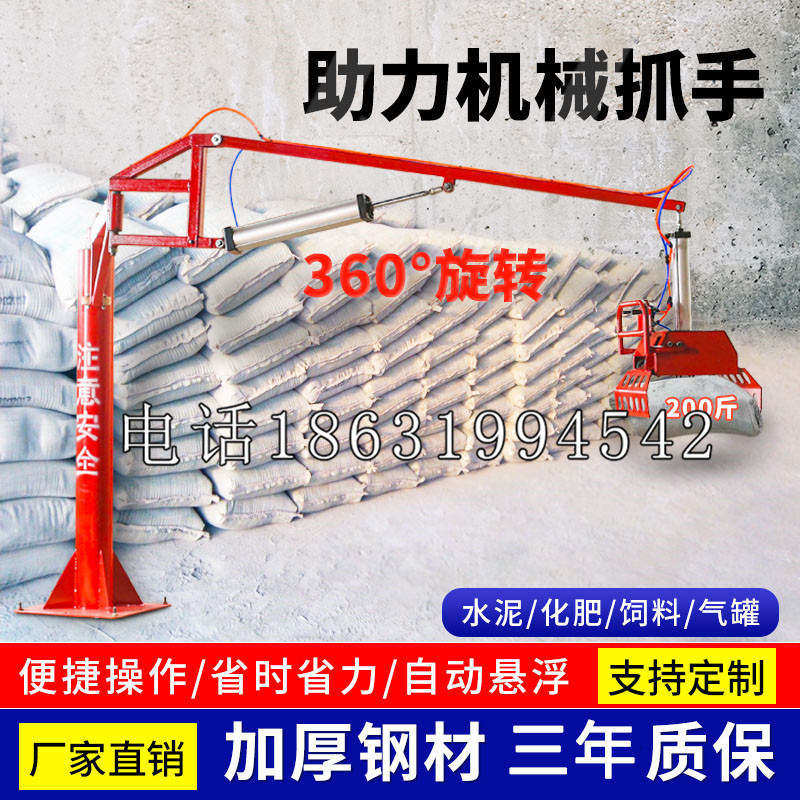 侯马市助力机械抓手 平衡吊悬臂吊机车 360°旋转机械手臂 翰盾